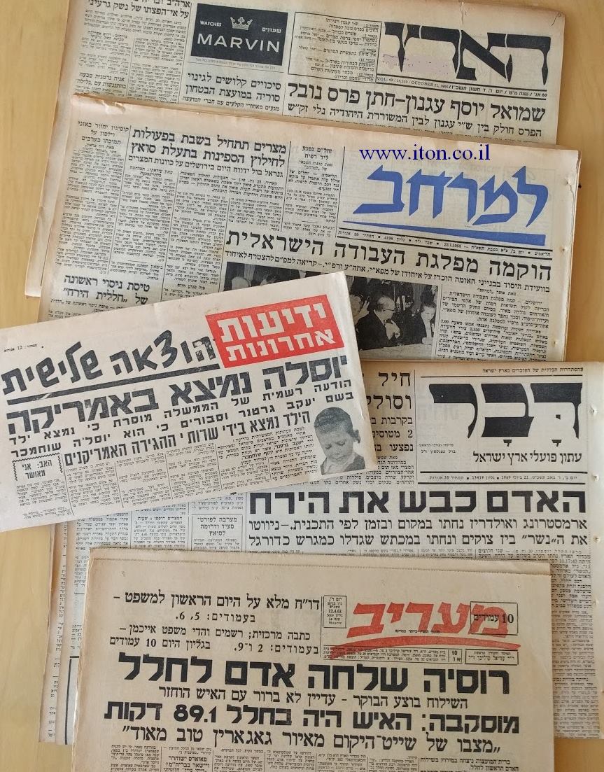 עיתונים היסטוריים