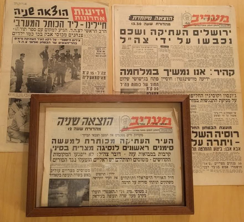 עיתונים היסטוריים - מלחמת ששת הימים